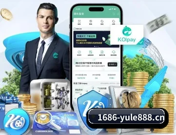 1686娱乐城yule888 APP