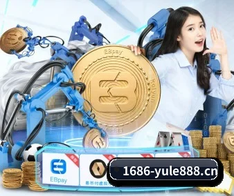 1686娱乐城yule888 APP 界面